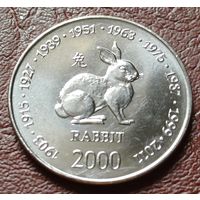 Сомали 10 шиллингов, 2000    год кролика    ( 2-8-4 )