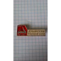 Крымский содовый завод. 20 лет.