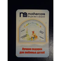 Календарик 2011 г.  Лучшие подарки для любимых детей!