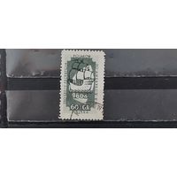 РАСПРОДАЖА ПОЛЬША 1958г. Гаш.