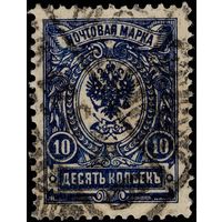 Российская империя - 1908. 19-й выпуск. 10 копеек. Перф. рам. 14 1/4 : 14 3/4. СК 100.