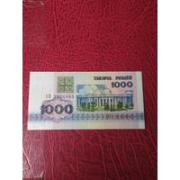 1000 рублей 1992 г. Беларусь