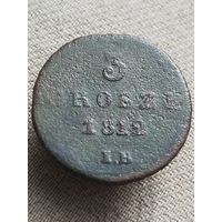 Распродажа - 3 гроша 1812г.,Варшавское герцогство (1807 - 1815),Фридрих Август I