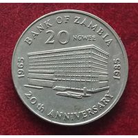 Замбия 20 нгве, 1985 20 лет Банку Замбии