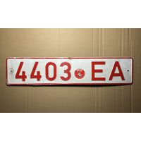 Номерной знак. РБ (1992). Гомельская область. Погоня.