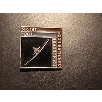 Значок самолет