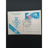 Польша 1986 Почтовая карточка посвященная Олимпийским играм в Монреале 1976 года  с типографской маркой (спецгашение X Все польский турнир по ручному мячу в Кепно)
