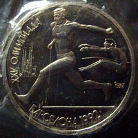 1 рубль 1991 Барселона 1992 Олимпиада в Барселоне,  Прыжки в длину, пруф, заводская упаковка. Возможен обмен на борьбу, штангу,бег или копьё в аналогичном состоянии.