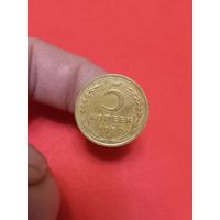 5 копеее 1950г (2)