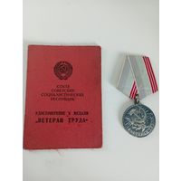 Медаль "ВЕТЕРАН ТРУДА"