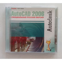 AutoCad 2006, установочный диск.