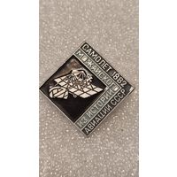 Значек знак Самолет Можайского Из истории Авиации СССР