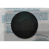 5 копеек 1875. Неплохая