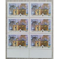 Марки. Беларусь. 0109.6 марок одним лотом. 1992 г.