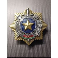 Знак МУС РБ За адзнаку