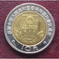 Китай 10 юань, 1997. Конституция Гонконга.