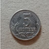 Россия 5 копеек "М" 1997 год, Y# 601 ю