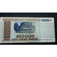 100000 рублей 1996 года, серия  дХ, Беларусь