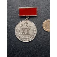 Значок тяжелый. Ветеран труда объединения. Латвия