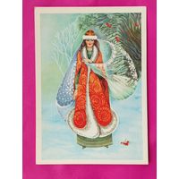 Снегурочка. Чистая. 1990 года. Величкина. 724.