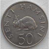 Танзания 50 центов 1966 г.
