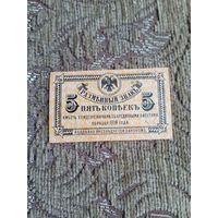 Банкнота дальневосточного временного правительства