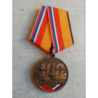 Медаль. 100 лет Вооружённым силам России.