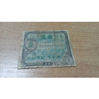 1 йена 1944 года Японии с рубля (**2330)