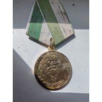 Медаль за заслуги в химии. Менделеев