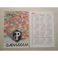 Карманный календарик . Фармахим. 1977 год