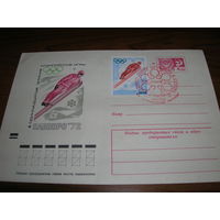 ХМК 1972 год Спорт прыжки с трамплина