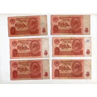 10 рублей СССР. 6 штук. (17)