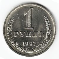 1 рубль 1991 год М _состояние аUNC