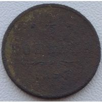 1/2 копейки 1897. Возможен обмен