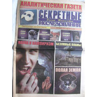Газета Секретные исследования Номер 19 (324) Октябрь 2014