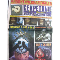 Газета Секретные исследования Номер 14 (391) Июль 2017