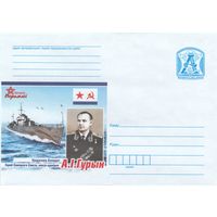 Беларусь 2020 Герой Советского Союза А.И. Гурин (к4)