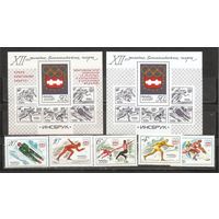 ФФ2 СССР 1976 Ол. игры Инсбрук