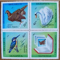 Беларусь 1993. Фауна. Птицы Беларусь