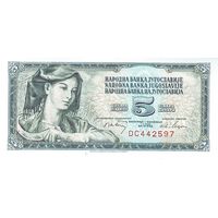 Югославия 5 динаров образца 1968 года UNC p81b
