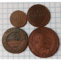 Четыре монеты царской России