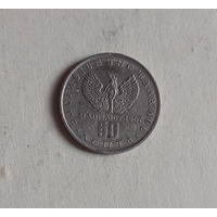 Греция 50 лепта 1973 год хунта Черные полковники