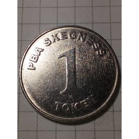 Жетон  игровой