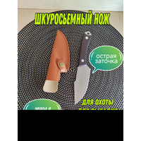 Нож туристический