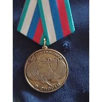 За достижения в спорте