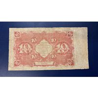 10 рублей 1922 (Р130-2) Герасимов, VF-