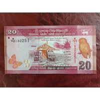 20 рупий Шри-Ланка 2022 г.