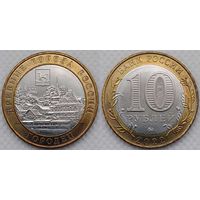 10 рублей 2022 Городец Unc Россия(РФ)