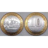 10 рублей 2022 Городец Unc Россия(РФ)