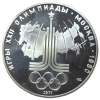 10 рублей 1977 год - Олимпиада 1980. Эмблема (Proof, ЛМД)